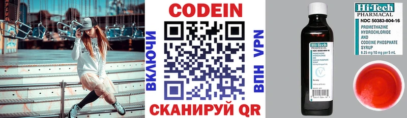 Кодеиновый сироп Lean Purple Drank  blacksprut ССЫЛКА  Сосновка 