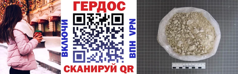 ГЕРОИН Афган  Сосновка 