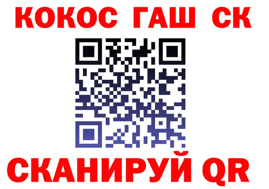 COCAIN 99% рабочий сайт shop МЕГА Сосновка