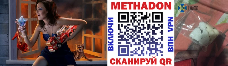 цены наркотик  Сосновка  МЕТАДОН VHQ 
