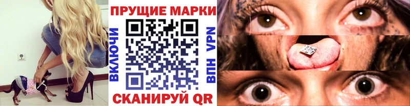 Марки 25I-NBOMe 1,8мг Сосновка